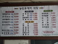 농민후계자식당