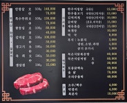 생고기전문점터