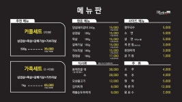 고색한돈