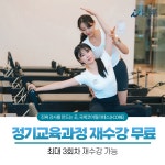 국제코어필라테스 자격증, 지도자 양성기관