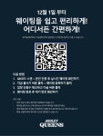 애슐리퀸즈 켄싱턴리조트 설악비치점