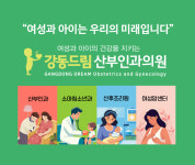 강동드림산부인과의원