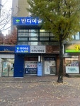 반디미술