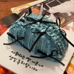 포춘케키