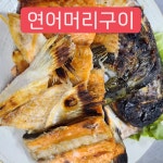 행복회수산