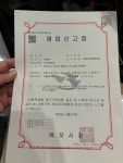 나누미갈비