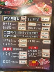 부자정육식당