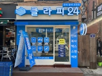 우리동네프린트클라피24 홍제점