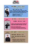 Dodastreet 댄스스튜디오 댄스학원
