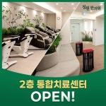 정원한의원 오산