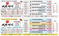 풍년미가 게장정식 청라점