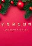 신종로빈대떡