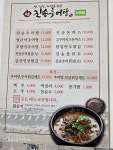 진송추어탕 부전점