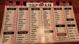 이모네실비포차 상동점