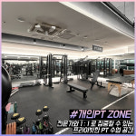 YS휘트니스 헬스PT 산곡점