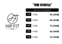 힙핏PT 양주덕정점