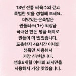 더맛있는온족발보쌈 범어본점