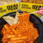 떡볶이참잘하는집 떡참 나주남평점