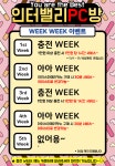 인터밸리PC방