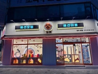 부천애견미용 멍미살롱 2호점