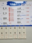 섬마을회타운