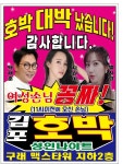 호박나이트