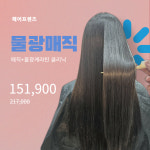 헤어프렌즈미용실