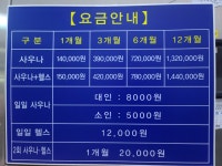 신영사우나.헬스