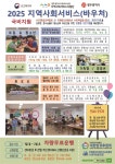 국제레크리에이션교육협회
