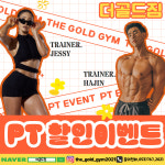 더골드짐 황금점