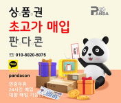 판다콘