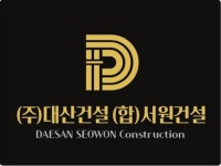 (주)대산판넬건설 | 대산건설