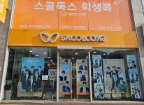 스쿨룩스 천안직영점