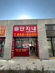 학익SK뷰단지내공인중개사사무소