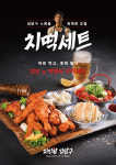 치킨왕김닭구 인생닭강정 약대점