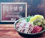 명동칼국수 선유점