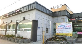 사랑마을재가노인복지센터