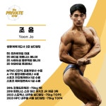 프라이빗짐