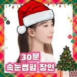 메이드아룸 성신여대본점