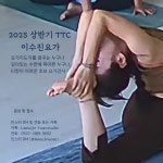 이수진요가