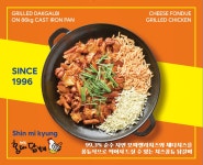 신미경홍대닭갈비