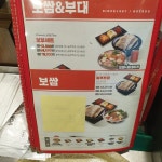 놀부보쌈 놀부부대찌개 진주산업대점