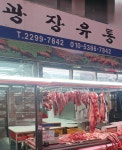 광장유통