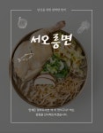 서오릉면