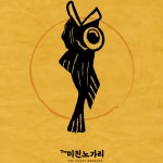 더미친노가리 토당점