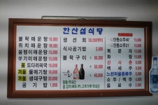 한산섬식당