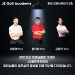 JS골프아카데미&프렌즈스크린