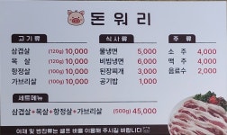 돈워리