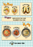 별미당김밥