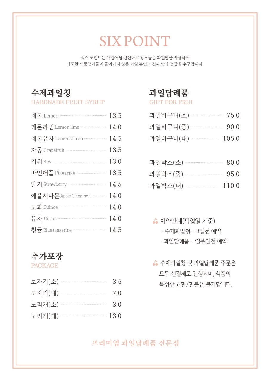 감동과일 이미지